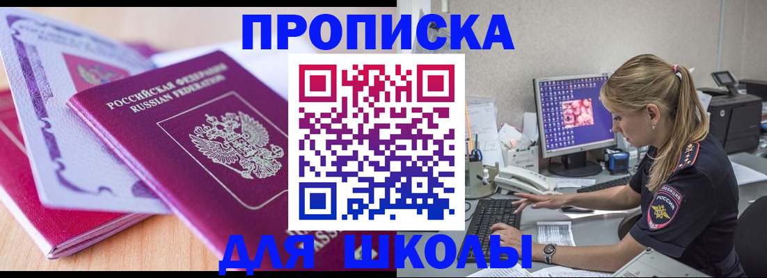 временная регистрация собственник в Нижегородской области